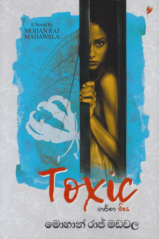Toxic ගර්භ විස