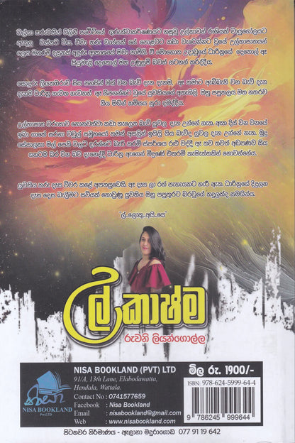 උල්කාෂ්ම | Ulkashma